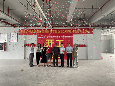 凯发k8马竞赞助核苷酸原料GMP车间装修工程动工仪式顺利举行